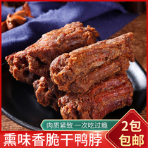Fujian specialty New Year Magnolia hand-torn dried duck neck super delicious duck meat snacks specialty half a catty bottom price