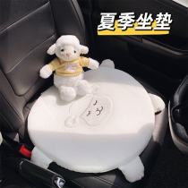 Car Cushions Summer Monolithically Breathable Linen Cartoon Small Sheep Seat Cushion Sleeve Ice Silk Season Versatile Fart Cushion Decoration