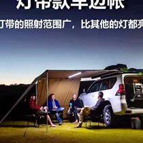 Car awning car side awning roof side Cloth House mesh gauze RV side tent car rear canopy rain shelter