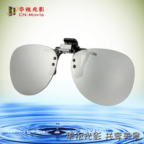 Myopia clip 3D glasses cinema dedicated imax universal TV children clip glasses wearing stereo three d eyes