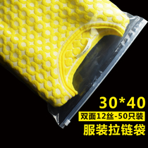  Clothes zipper bag transparent plastic storage self-sealing bag 30*40 PE sealing bag Clothing packaging bag wholesale