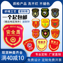 Safety officer armband armband custom inspector quality control QC new employee armband custom tobacco control persuasion badge custom