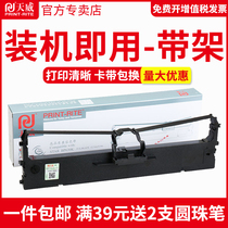Tianwei applicable Shida BP630K se dai jia BP-610Kii BP650KIII 750KII 760KII IP730KII 7