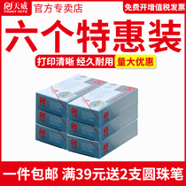 Tianwei CR3240 ribbon core is suitable for STAL AR970 AR2470 NX600 EPSON EPSON LQ630K LQ635K LQ