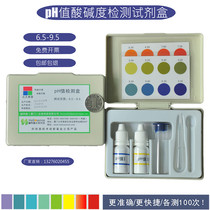 PH reagent testing PH testing kit PH testing Test strip PH water quality testing box Aquaculture testing