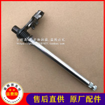 Suitable for New Continent Honda CBF150 War Eagle SDH150-A-B-C God of War shift shaft Shift shaft Shift shaft