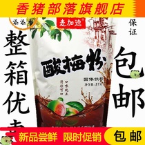 Makande plum powder plum juice plum soup plum crystal plum flavor plum powder Juice powder 1kg