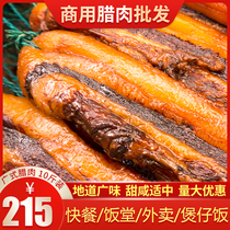 Cantonese bacon Commercial Cantonese bacon Cantonese sausage Authentic bacon claypot rice sausage FCL wide flavor air-dried goods