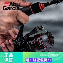 Abu 21 models BMAXII Spun Wheels Micro-Matter Fishing Wheels Sea Bar Wheel Afar fish wire Wheel Lutheran Sea Rod Wheel