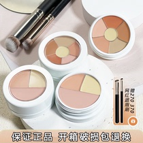 Opera Flawless China Limited 3 Colors 6 Color Six Color Pantry Color Small Sample Shade of the Black Eye Circle Tired Trench