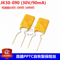 30V 0 9A in-line self recovery fuse JK30-090 900mA PPTC thermistor Jinke spot