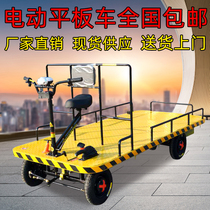 Electric four-wheeled flatbed truck can be ridden upside down storage site battery transport driver pushes elevator truck to pull cargo load