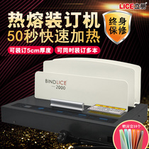 Volume hot melt binding machine does not need to punch small automatic document envelope voucher bidding machine LC2000