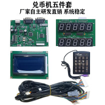 Coinage Machine Main Board Kit LED Display LCD Keyboard Intelligent fully automatic self-service swapped for digital doll machine accessories