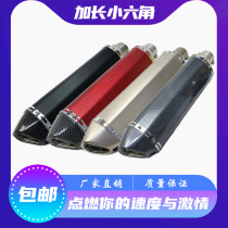 Motorcycle modified Scorpio small hexagon Huanglong 600 little Ninja sports car tone exhaust pipe Horizon universal exhaust