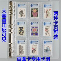 Hangzhou Cigarette Factory hundred picture card book Hundred picture card collection card _ 大容量 夹 夹_ _ 大容量 大容量 大容量_ _ 大容量 大容量 大容量_ _ 大容量 大容量 大容量_ _ 大容量 大容量 大容量_ large capacity storage collection book positive and negative
