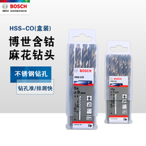 Bosch HSS-CO Cobalt twist drill Stainless steel drill Metal hole 1-13mm boxed set of 5 10