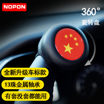 nopon steering wheel boost ball direction booster bearing type reversing steering gear labor-saving ball universal handle ball