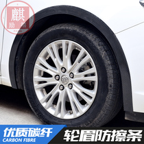 Automotive general type modified rubber wheel eyebrow anti-collision strip affixed to carbon fiber hub decoration widened silicone anti-scratch anti-scratch strip
