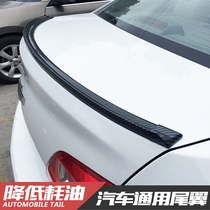 Modified car General tail PU carbon fiber rubber fixed wind wing non-punching movement small tail decorative top wing patch