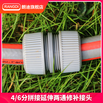 Langdi garden soft water pipe 4 points 6 points splicing repair extension two-way repair joint connection extension connector