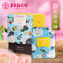 Jiahua flower cake Jasmine Tea Bag Tea Tea Tea Jiahua flower cake flower tea