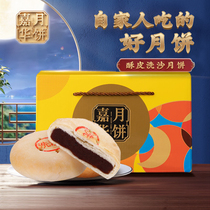 Jiahua moon cake puff skin wash sand 60g piece X10 Yunnan specialty snacks traditional pastry heart Mid-Autumn bean paste moon cake