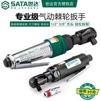 Shida tools 3 8 1 2 inch composite pneumatic ratchet wrench large torque strong type 02231 02233