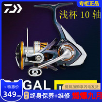 Original imported to Yiwa REGAL LT shallow cup micro-matter long-distance spinning wheel fresh water sea water 10-axis fishing reel