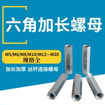 Galvanized extension nut Screw joint nut Round extension nut M5M6M8M10M12M16M20M30