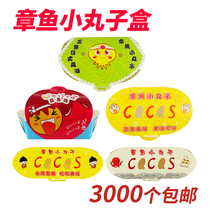 3000 octopus balls box octopus balls packing box octopus ball packing box 468 pieces free of discount