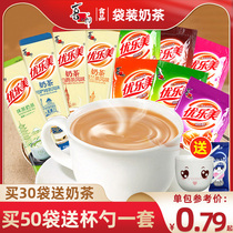 Ulomei milk tea bag 50 small bags brewing instant milk tea powder whole box wholesale milk tea drinking