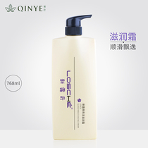 Qin Ye Xinluqi Nourishing Cream Conditioner Hair Mask No Steaming Supplement Moisture Smooth Slip Film Nutritious Soft and Shiny
