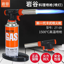 Rock Valley card spray gun burning pig hair spray gun baking sushi barbecue firing gun