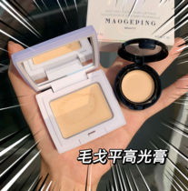 Brand Authorized Shop Maugopin high light paste matte light high light Tear Trench small sample Tired face to fix powder paste