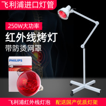 Philips Infrared Light Bulb Baking lamp electric home instrument red light non-physical therapy infrared light multifunctional bulb