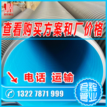 HDPE double wall corrugated pipe 300400500600800 double arm corrugated pipe municipal sewage pipe corrugated drainage pipe