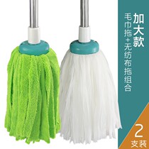 Old-fashioned mop household cotton mop cloth slipper cloth lazy accessories cotton self-twisting hands-free washing absorbent wet and dry