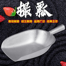 Aluminum scoop thickened ice shovel food dried fruit shovel grain flour rice shovel flat bottom shovel tea melon seeds multi-use shovel