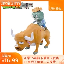 Bull Riding Imps Zombies Bull Robot Cow Plants vs Zombies Toys Wild West can launch with sound and light