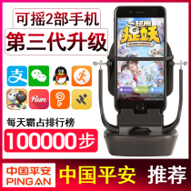 Steer two mobile phones fun step lazy automatic phone Wanbu big screen mute Apple safe bracelet shelf