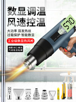 Plastic welding gun electric baking gun household plastic hot air gun painted pottery mud repair blowing water beauty seam grabbing tile home appliance repair