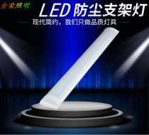 LED new three-proof purification lamp integrated bracket lamp ultra-thin ceiling lamp strip lamp waterproof dust-proof and insect-proof