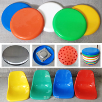 FRP round stool surface Plastic backrest chair surface Dining table accessories Stool surface sitting panel Plastic stainless steel round stool surface