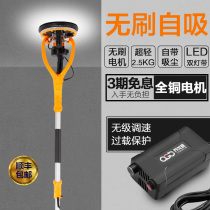 New brushless wall putty powder grinding machine Ultra-light dust-free sandpaper electric sandpaper tool paint polishing artifact