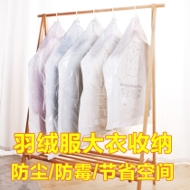 Hanging vacuum compression bag down jacket cotton clothes storage bag large finishing bag clothing storage bag sealed bag
