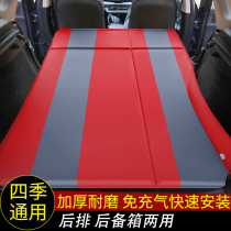 21 third-generation Haval h6 special car inflatable mattress Harvard car trunk travel bed rear sleeping mat