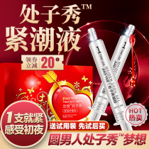 Female orgasm passion use liquid to adjust sex toys womens supplies sex-specific couples enhance yellow private parts artifact