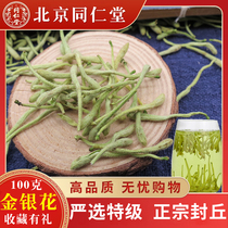Tongrentang Wild Honeysuckle Tea premium can match fat Dahai Chrysanthemum tea Cassia Chinese Herbal medicine bulk 100g