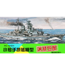 Trumpeter electric assembly model warship Boat 1:700 Europe Bismarck Battleship 80910